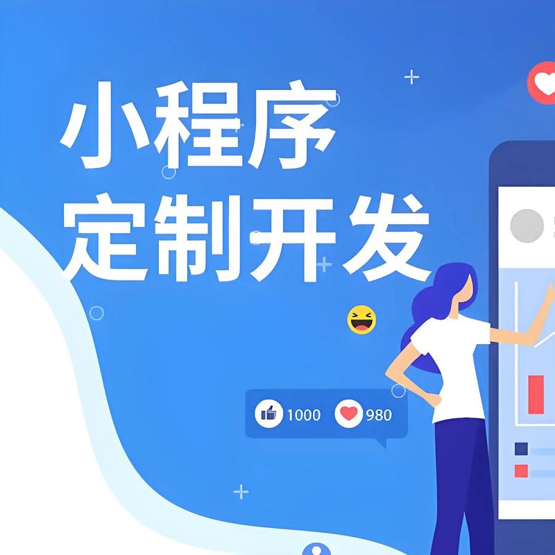 宿迁小程序开发